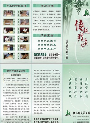 回歸自然，頤養(yǎng)天年——XX中醫(yī)養(yǎng)生館，守護您與家人的健康本源