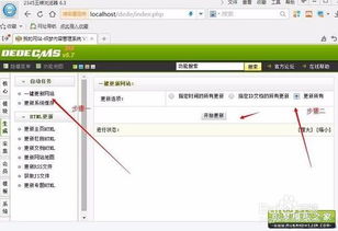 如何給dedecms網(wǎng)站搬家的詳細步驟