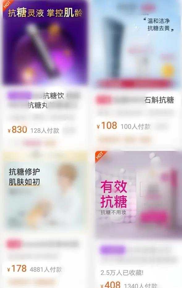 抗糖真能抗衰老 你該知道真相了