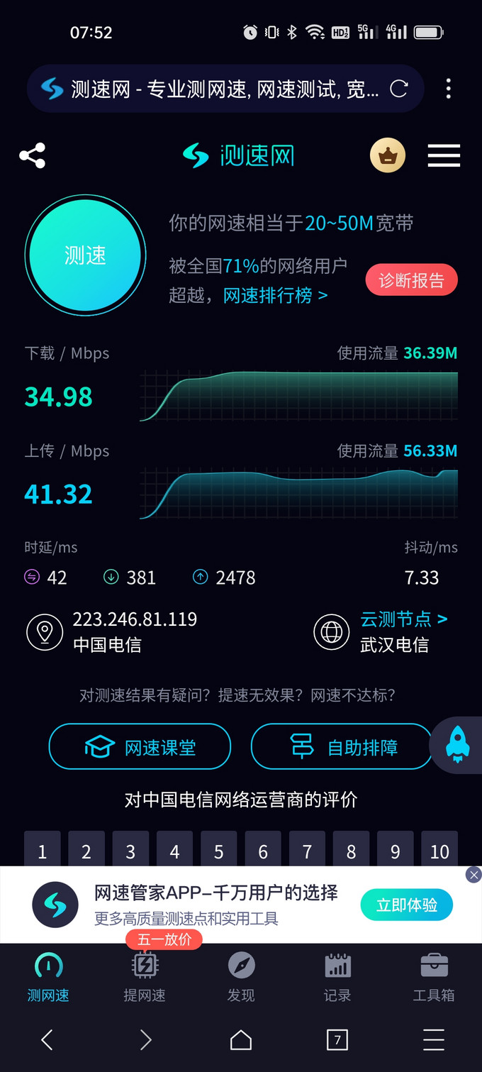 新訊網(wǎng)卡怎么樣 跟風下單:新訊隨身WiFi入坑記