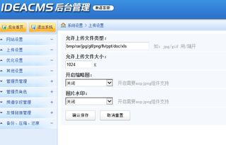 ideacms模板asp網(wǎng)站后臺(tái)上傳文件時(shí)提示網(wǎng)絡(luò)錯(cuò)誤500.
