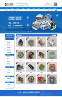 上海徽章工藝廠 北京網(wǎng)站建設(shè) 北京制作網(wǎng)站 建網(wǎng)站公司 北京夜貓網(wǎng)絡(luò),誠信建站服務(wù)商