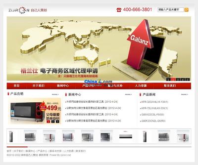 自己人策劃企業(yè)建站CMS系統(tǒng)v1.0的界面預(yù)覽 - 站長下載