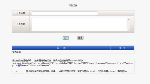如何cms后臺修改網(wǎng)站公告