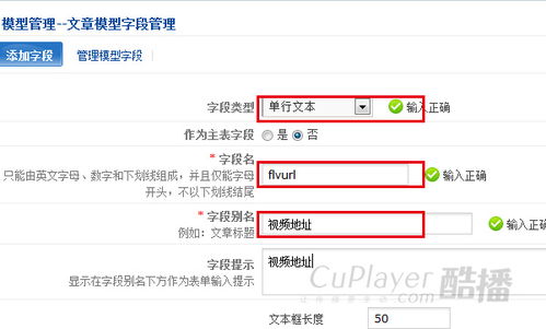 phpcms 基于酷播v4.0免費(fèi)播放器的應(yīng)用,極酷陽光播放器官方網(wǎng)站,rtmp網(wǎng)頁流媒體播放器