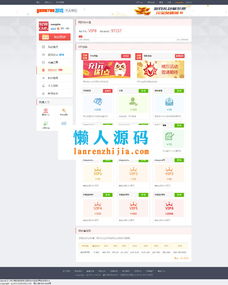基于thinkphp開發(fā)的92wcms網(wǎng)頁游戲平臺(tái)源碼
