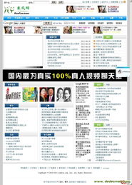 寒風網原創制作的帝國cms模板