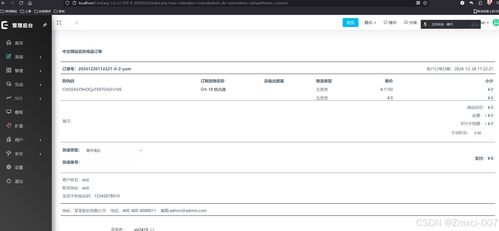 cmseasy網(wǎng)站支付漏洞