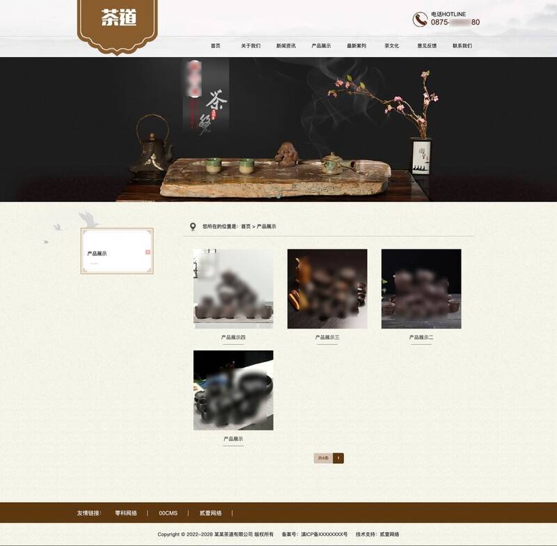 茶葉茶道茶具茶館類網站模板源碼下載全攻略——聚焦迅睿CMS模板市場